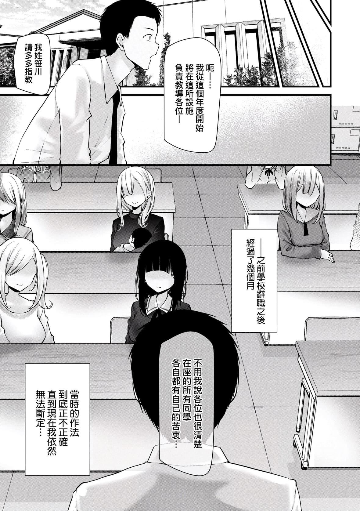 [大噓]オナホ教室-新學期-女生徒妊娠仕置計畫｜自慰套教室-新學期-女學生播種懲罰計劃[中國翻訳][DL版][大噓]オナホ教室-新學期-女生徒妊娠仕置計畫｜自慰套教室-新學期-女學生播種懲罰計劃[中國翻訳][DL版]