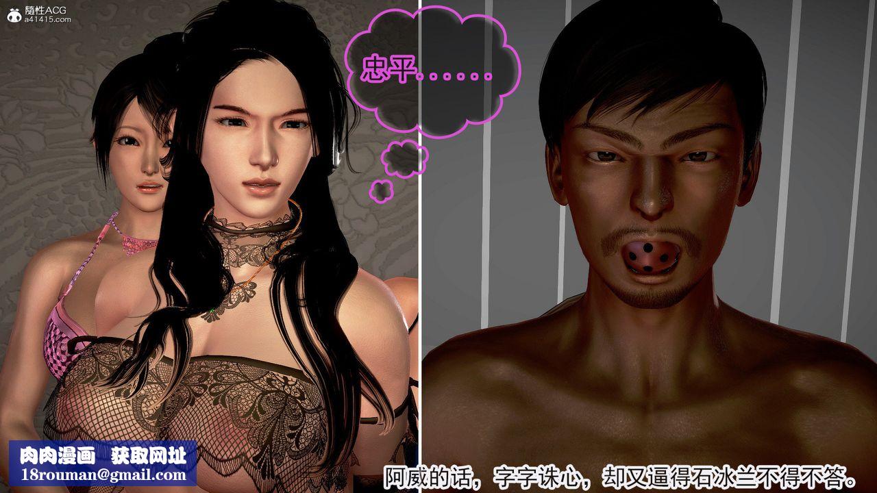 [3D]冰峰魔恋第51话