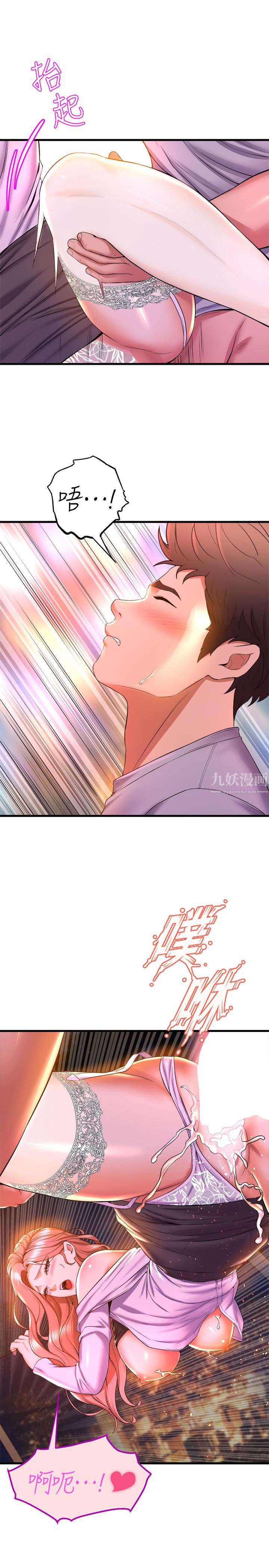 舞蹈系学姊们第42话-隻做一次还不够