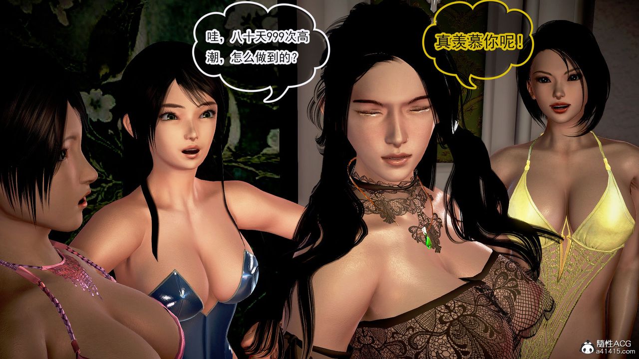 [3D]冰峰魔戀第52話