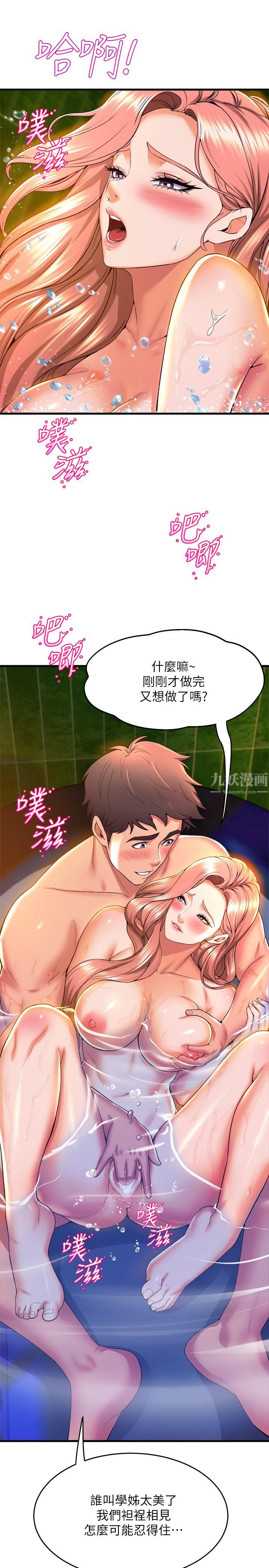 舞蹈系学姊们第42话-隻做一次还不够