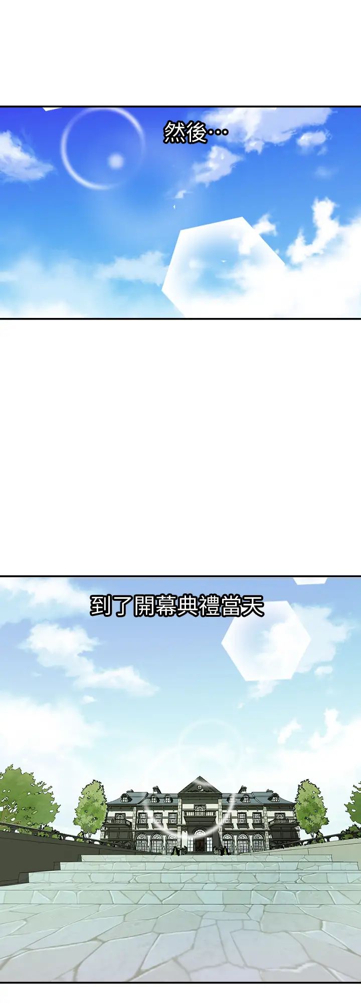 别人的老婆第93话-(第2季)开幕典礼的秘密