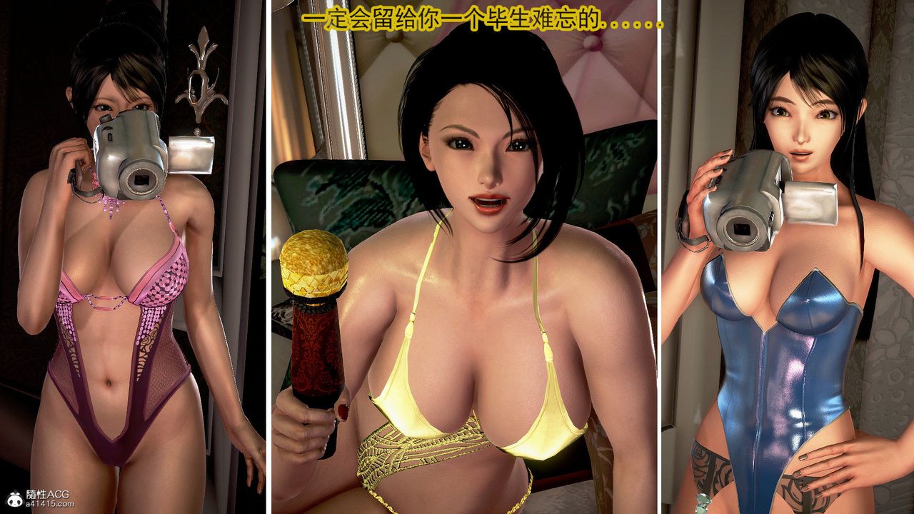 [3D]冰峰魔戀第52話