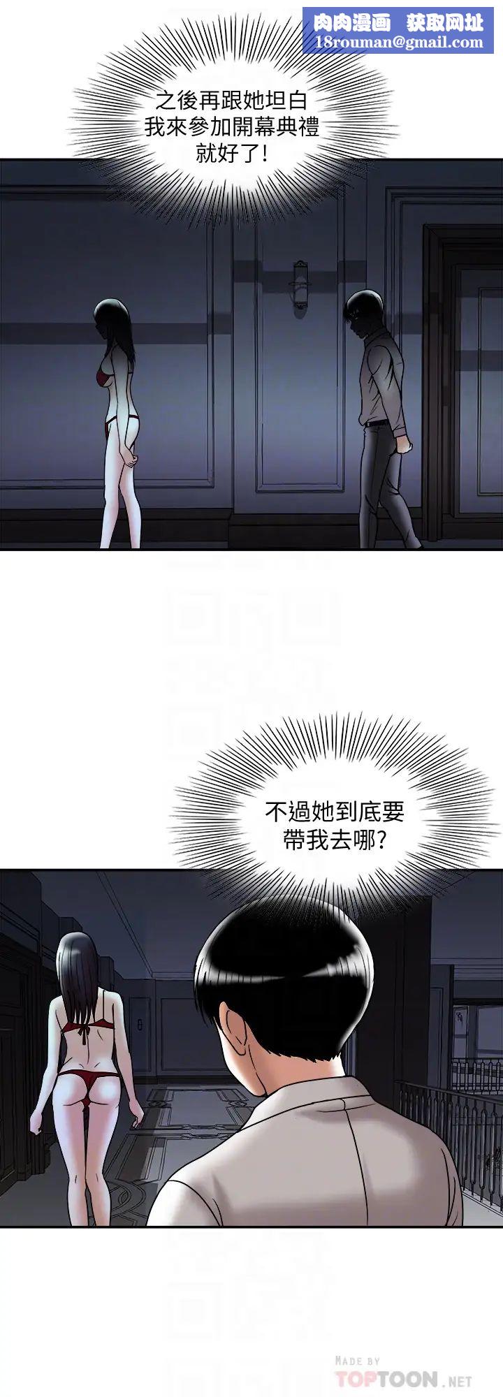 别人的老婆第93话-(第2季)开幕典礼的秘密