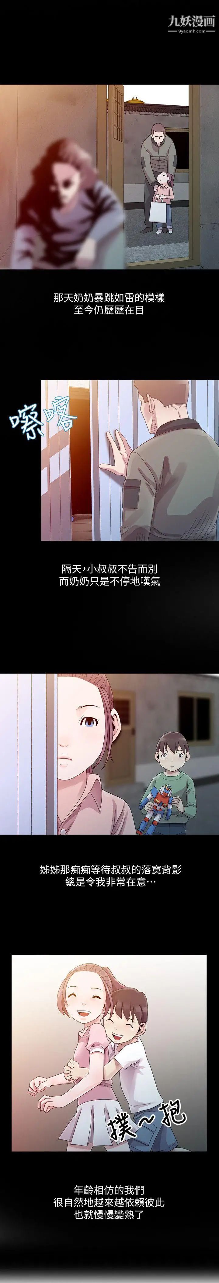 嘘!姊姊的诱惑第3话-姊姊来帮你吧?