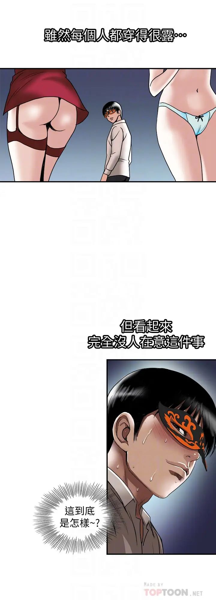 别人的老婆第93话-(第2季)开幕典礼的秘密