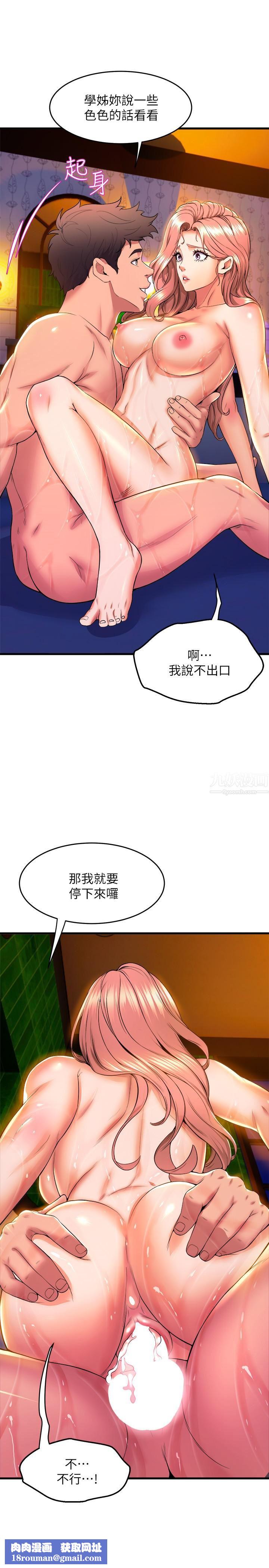 舞蹈系学姊们第43话-把我当奴隶狠狠插进来