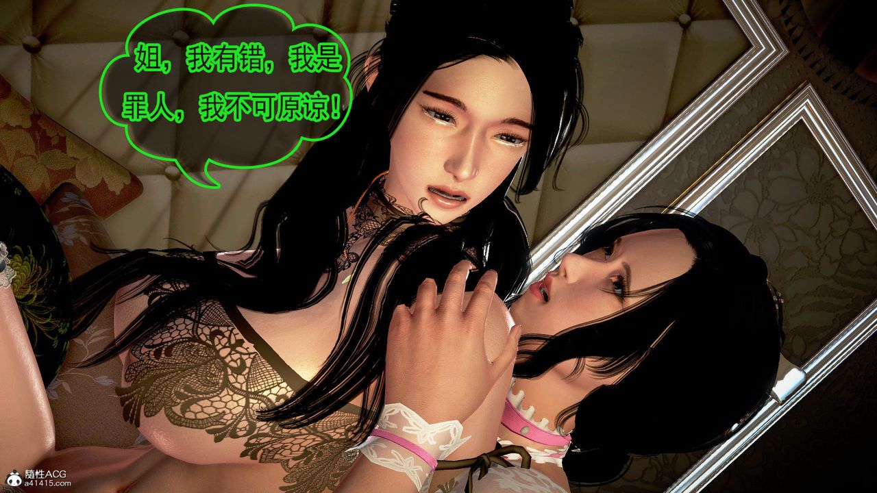 [3D]冰峰魔戀第52話