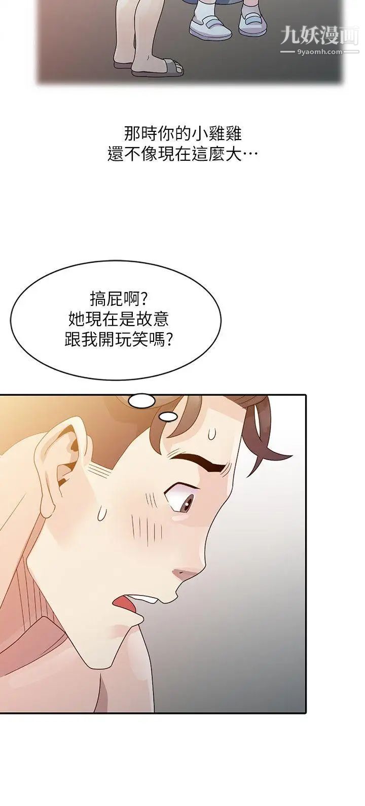 嘘!姊姊的诱惑第3话-姊姊来帮你吧?