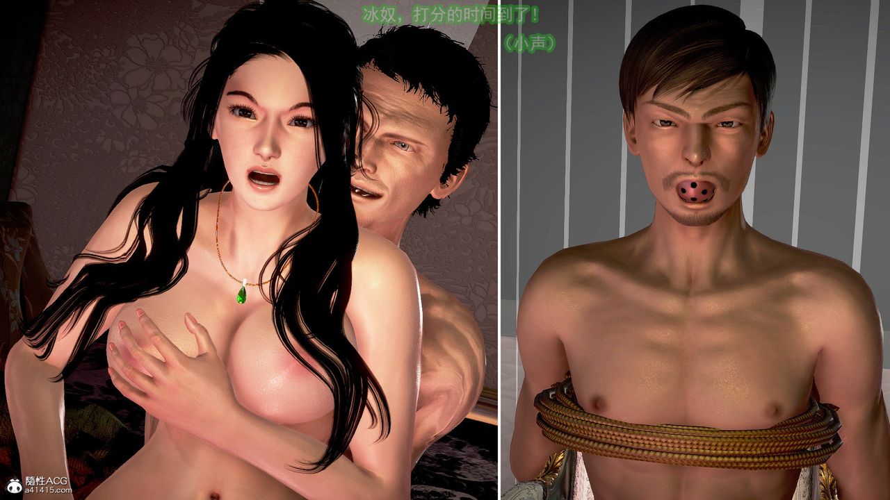 [3D]冰峰魔恋第52话