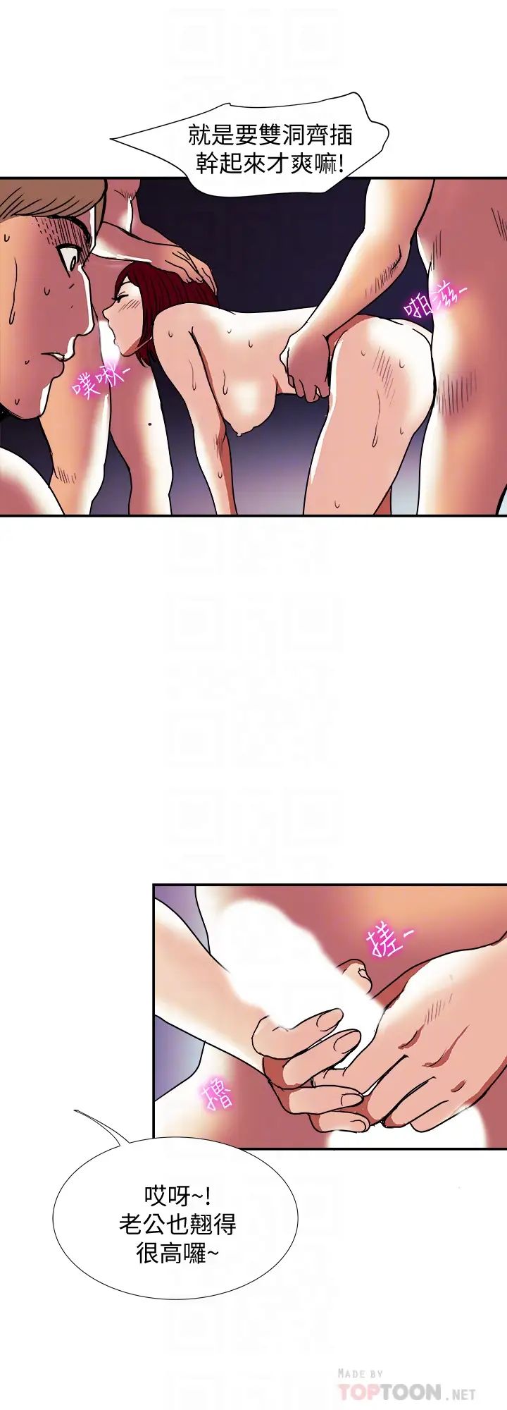 别人的老婆第94话-(第2季)面熟的女王