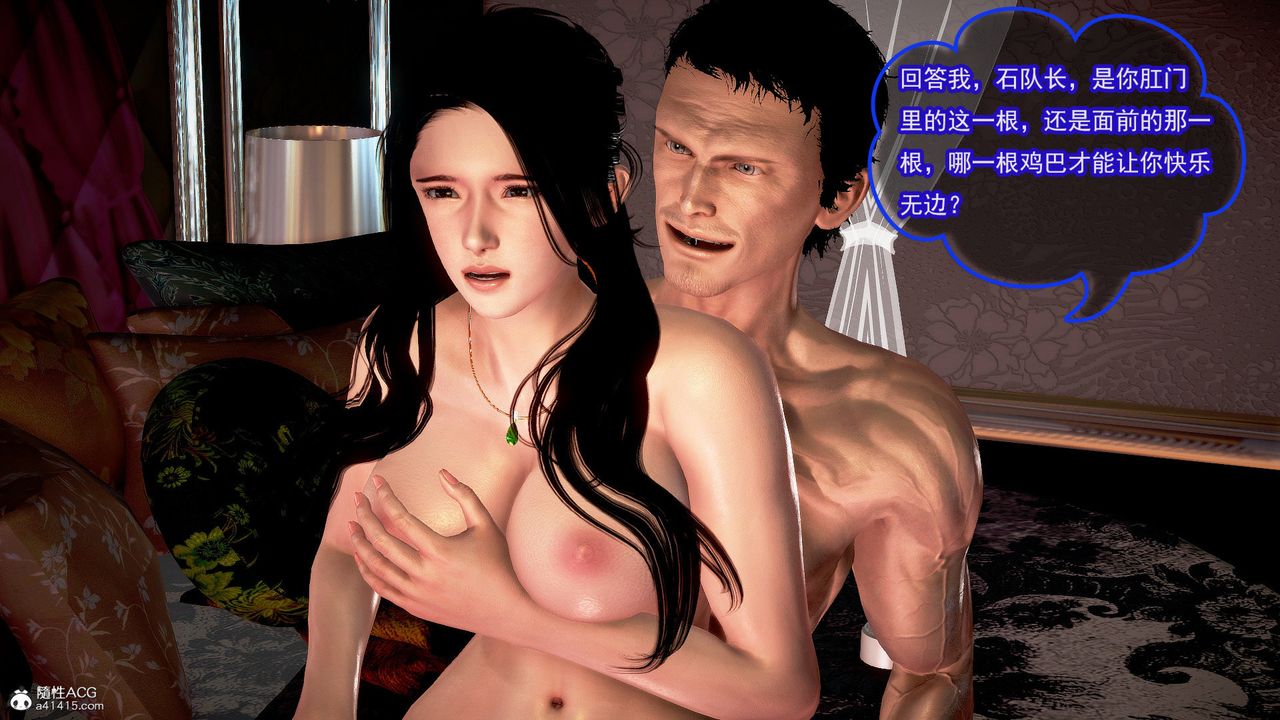 [3D]冰峰魔恋第52话