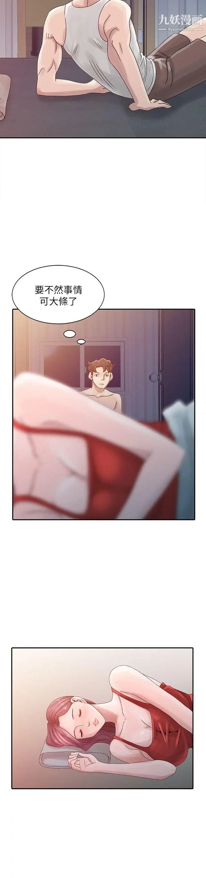 嘘!姊姊的诱惑第4话-不该错失良机