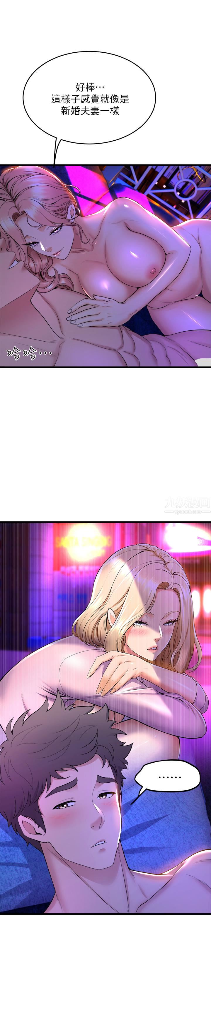 舞蹈系學姊們第43話-把我當奴隸狠狠插進來