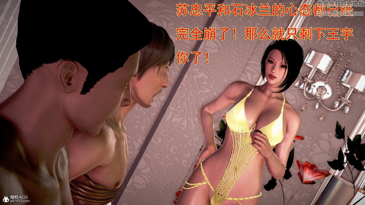 [3D]冰峰魔恋第52话