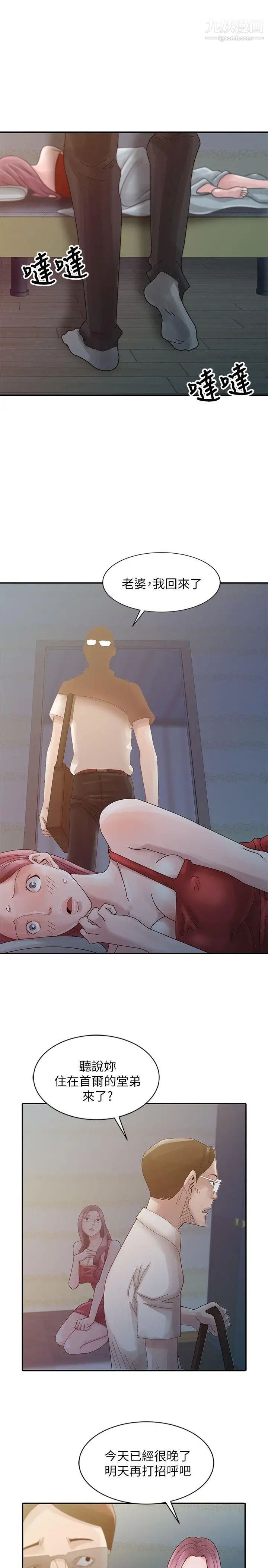 嘘!姊姊的诱惑第4话-不该错失良机