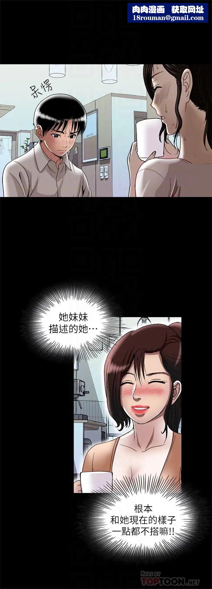 别人的老婆第96话-(第2季)日渐加深的疑虑