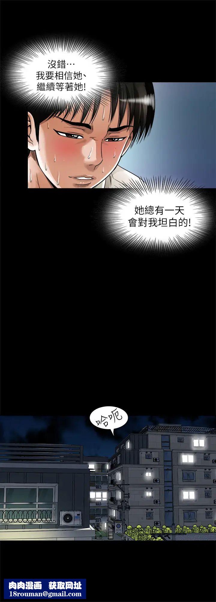 别人的老婆第96话-(第2季)日渐加深的疑虑