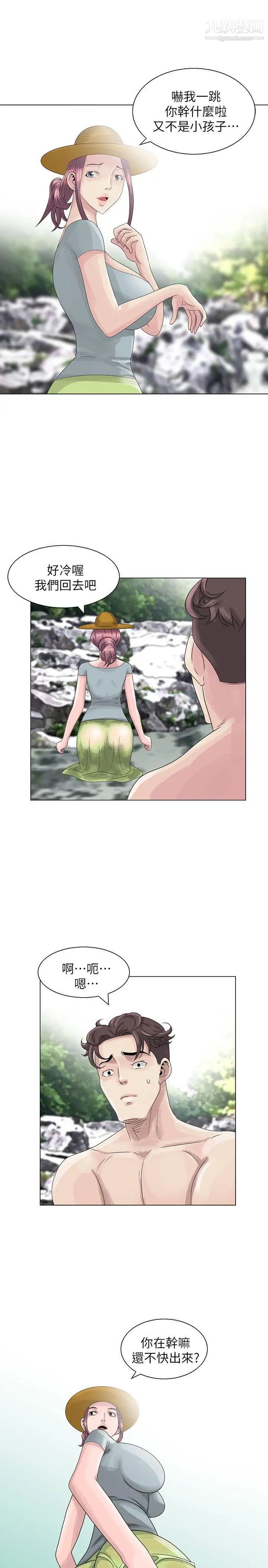 嘘!姊姊的诱惑第6话-在小溪中