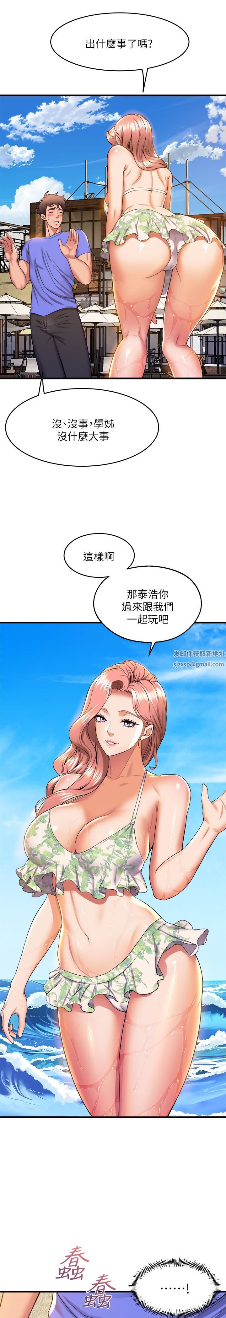 舞蹈系學姊們第45話-一起去看晚上的海景吧