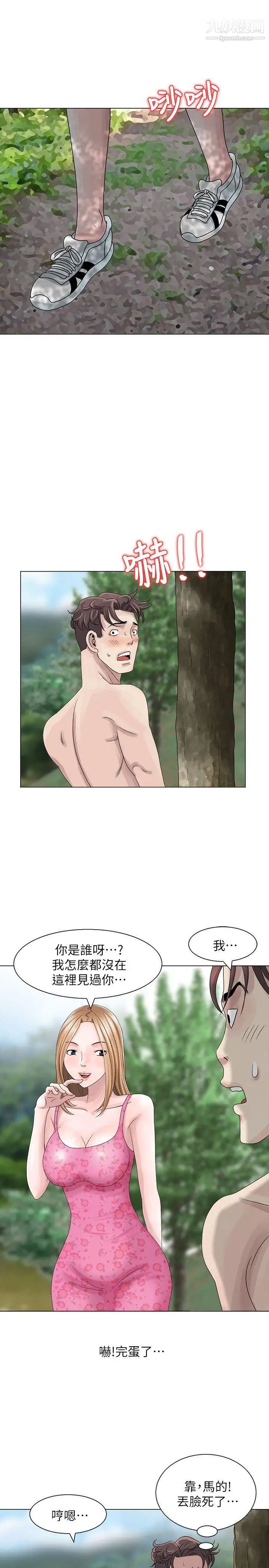 嘘!姊姊的诱惑第6话-在小溪中