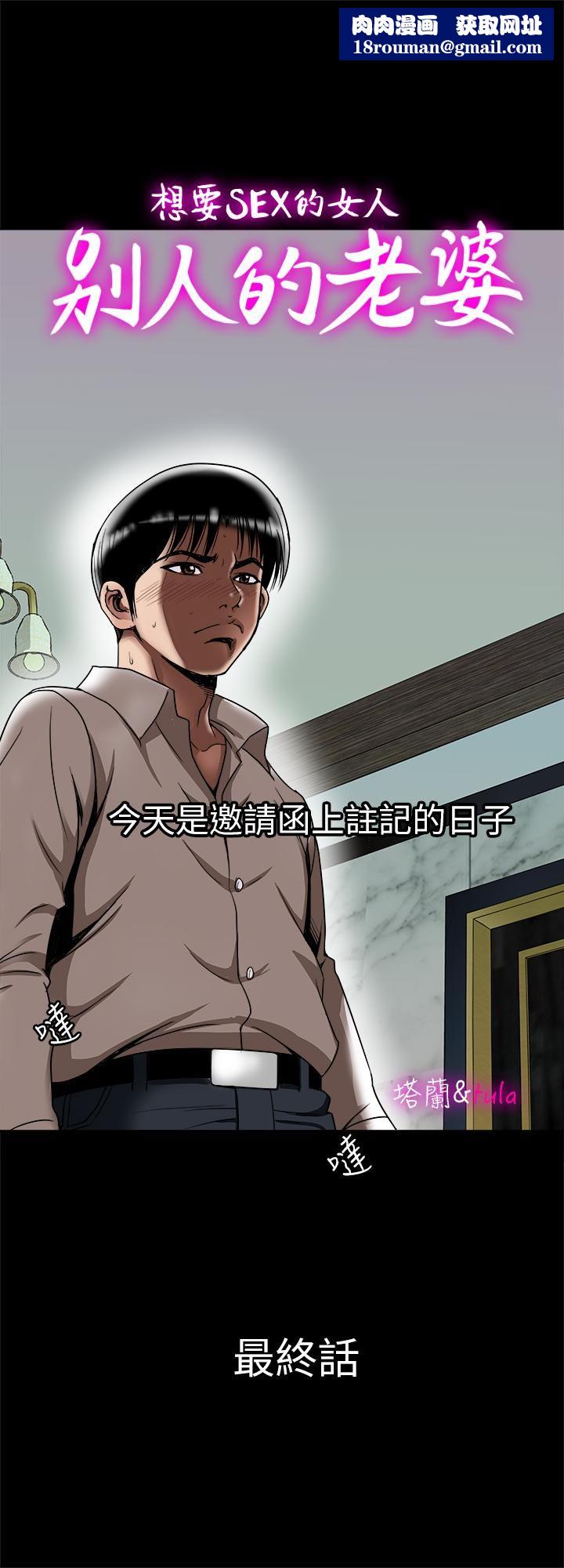 别人的老婆最终话-女王的真面目和宇赫的选择