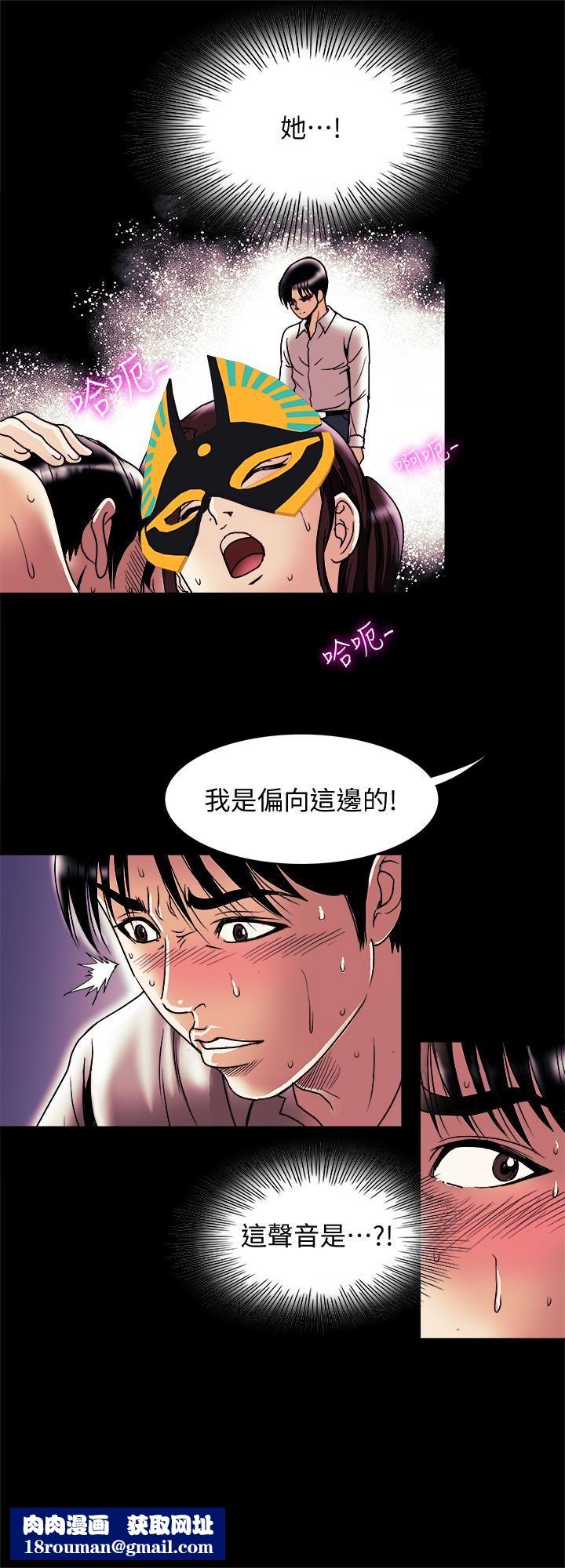 别人的老婆最终话-女王的真面目和宇赫的选择