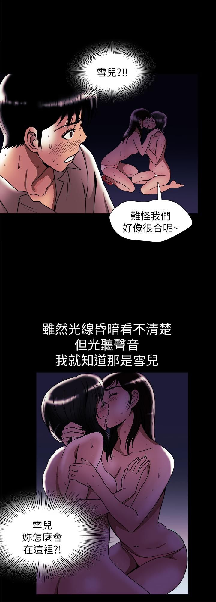 别人的老婆最终话-女王的真面目和宇赫的选择