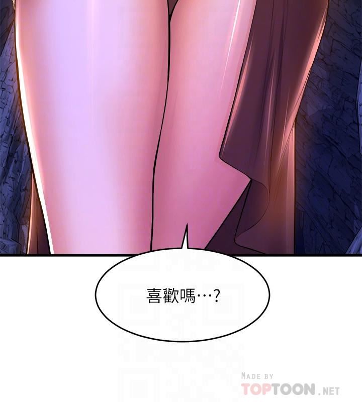 舞蹈系学姊们第46话-我为你准备的礼物