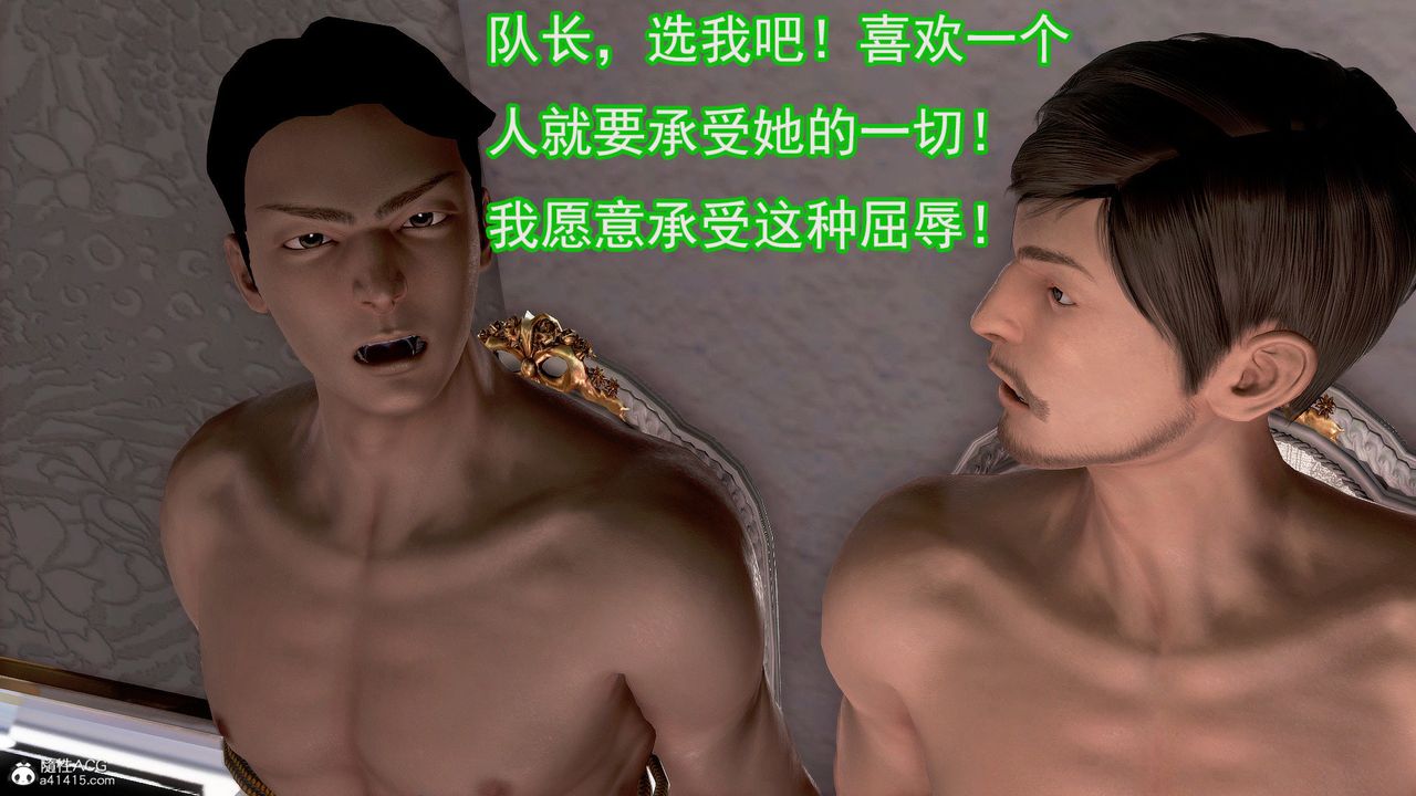 [3D]冰峰魔恋第53话