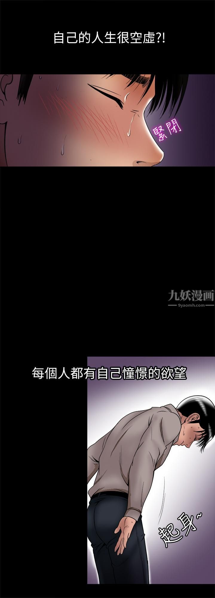 别人的老婆最终话-女王的真面目和宇赫的选择