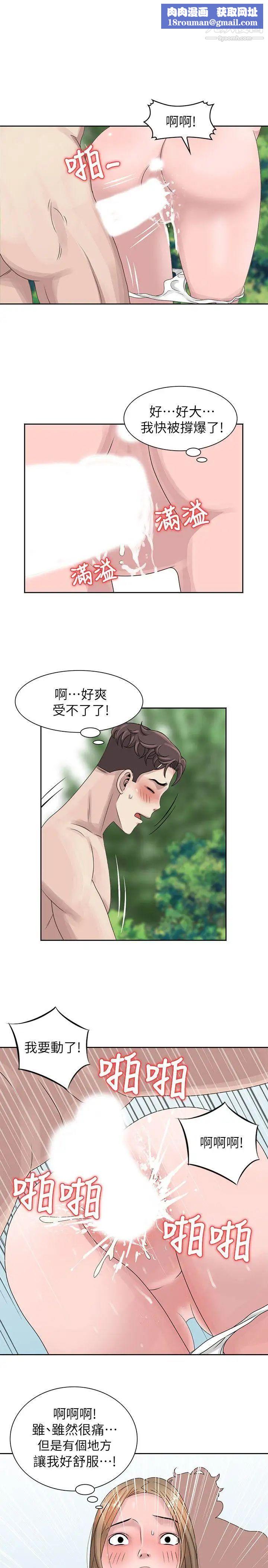 嘘!姊姊的诱惑第8话-我弟在等我