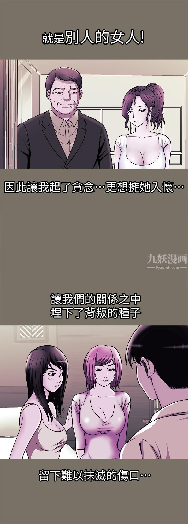 别人的老婆最终话-女王的真面目和宇赫的选择