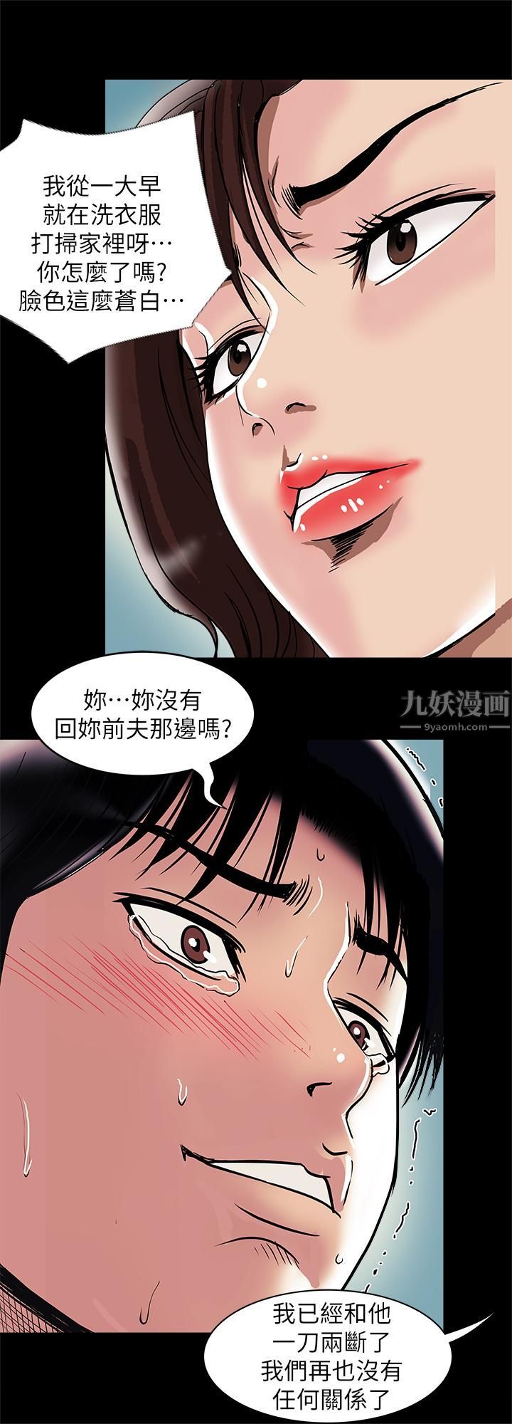 别人的老婆最终话-女王的真面目和宇赫的选择