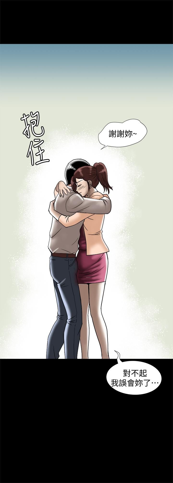 别人的老婆最终话-女王的真面目和宇赫的选择