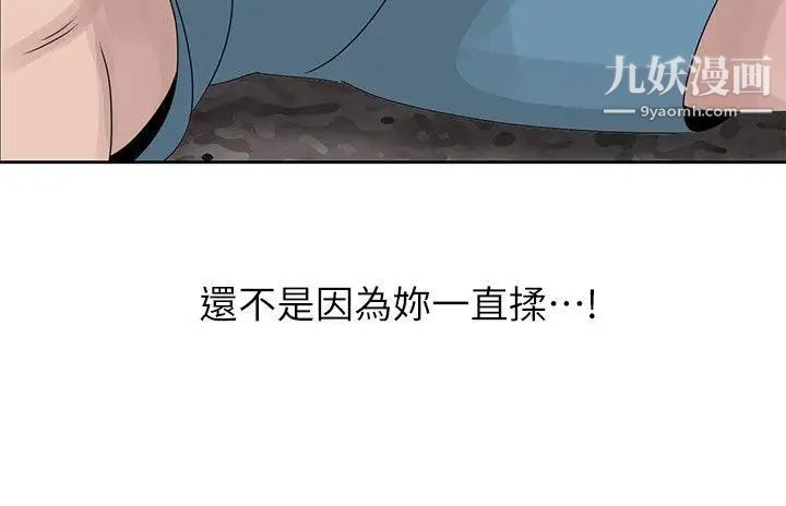 噓!姊姊的誘惑第8话-我弟在等我