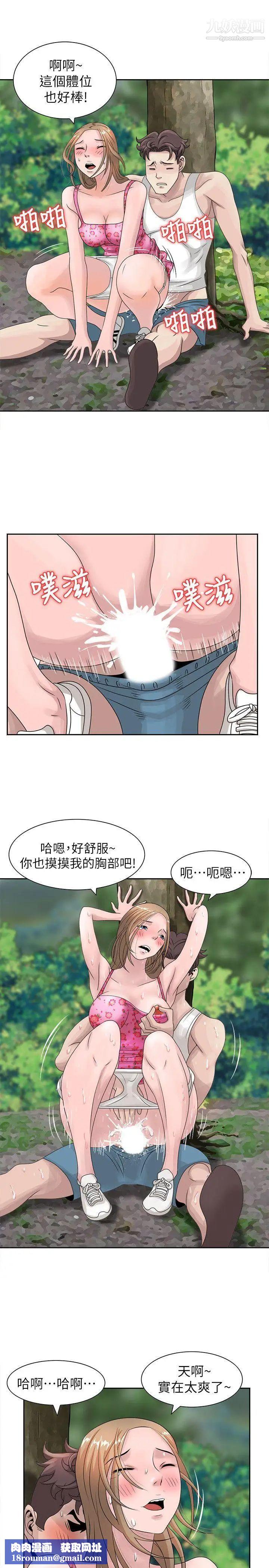 嘘!姊姊的诱惑第8话-我弟在等我