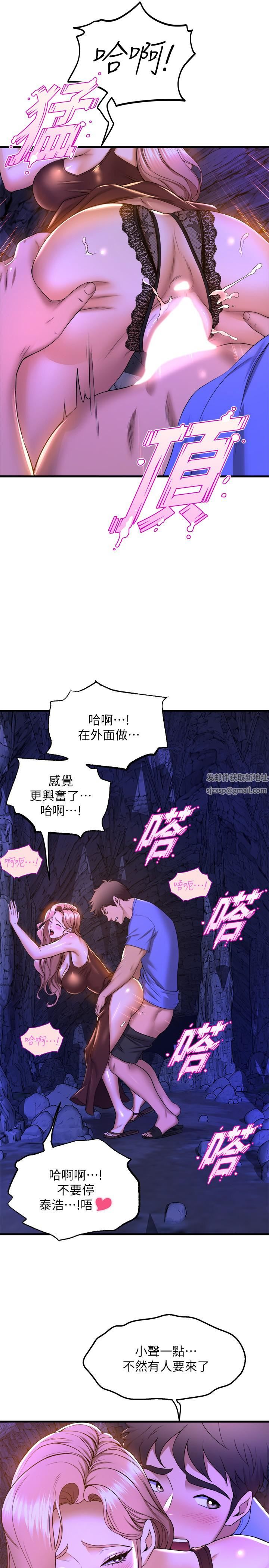 舞蹈系学姊们第46话-我为你准备的礼物