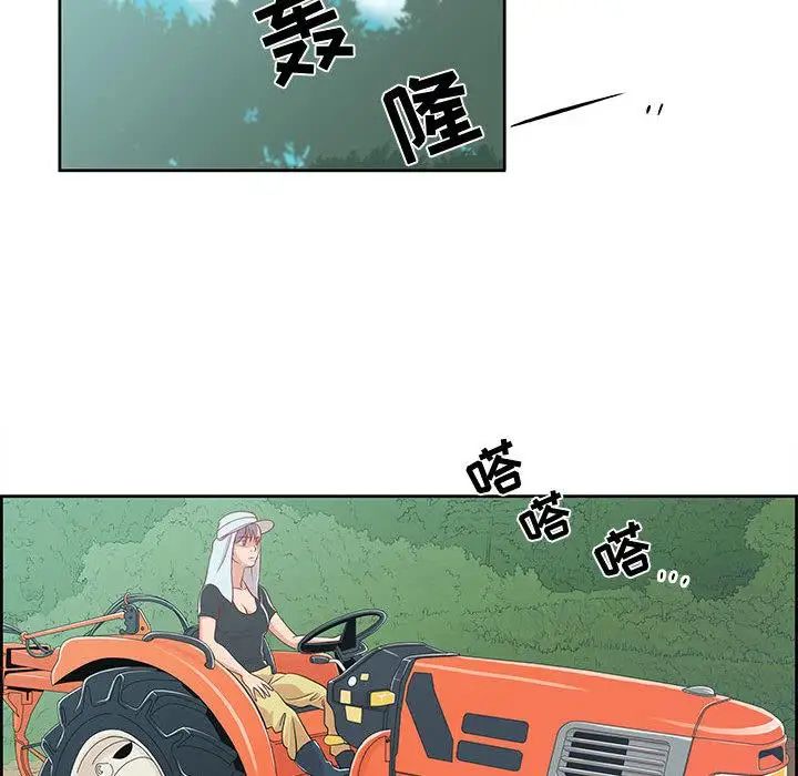 女人村的男老師第1话