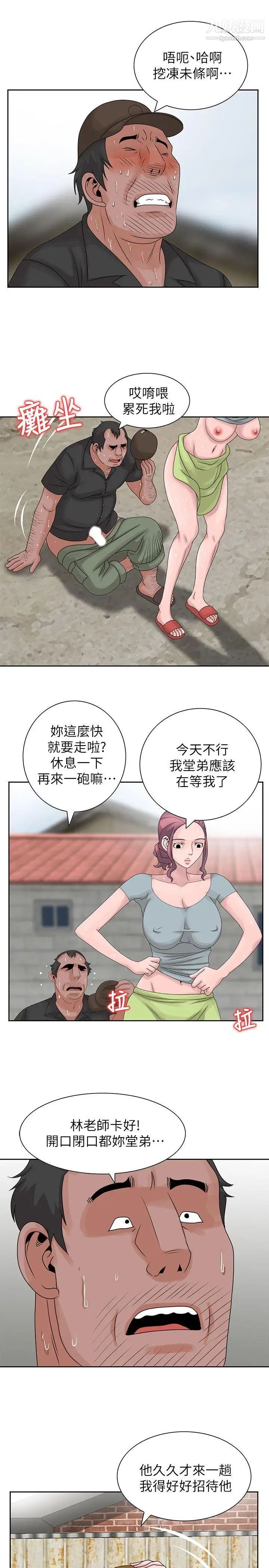 嘘!姊姊的诱惑第8话-我弟在等我