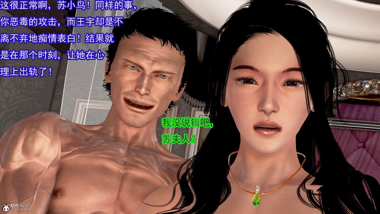 [3D]冰峰魔戀第53話