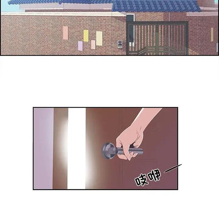 女人村的男老師第1话