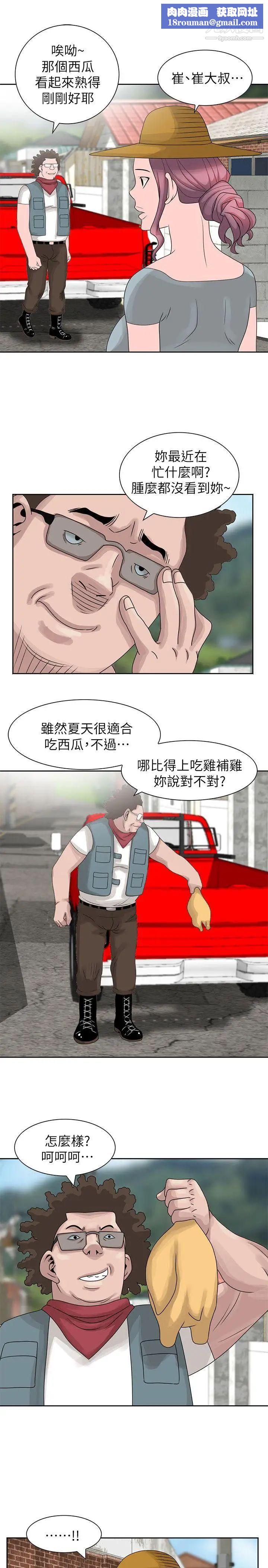 嘘!姊姊的诱惑第9话-一炮就可以了吧?