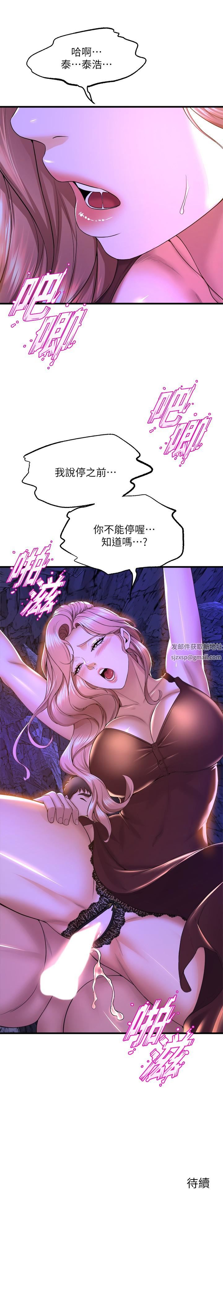 舞蹈系學姊們第46話-我為你準備的禮物