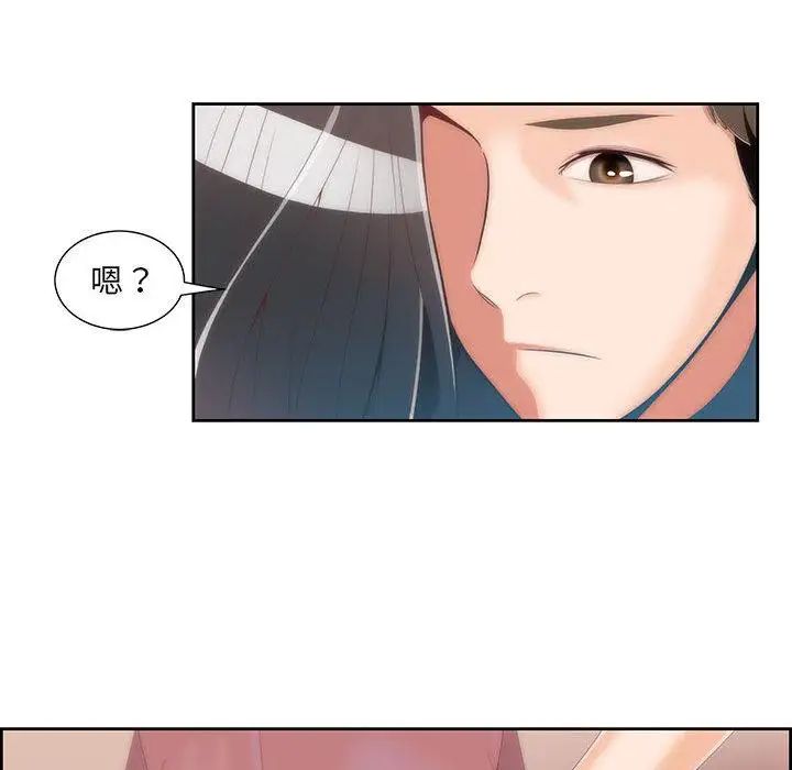 女人村的男老師第1话