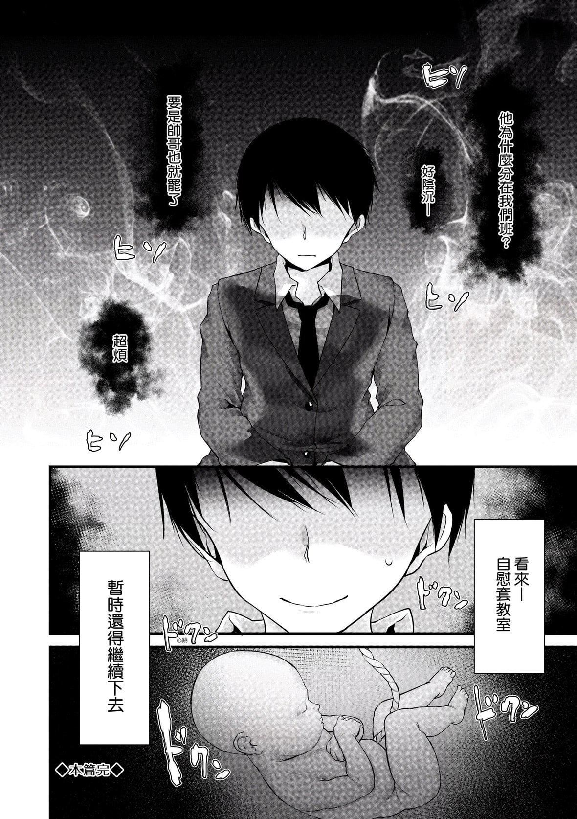 [大噓]オナホ教室～女子全員妊娠計畫～｜自慰套教室～女子全員播種計劃～[中國翻訳][DL版][大噓]オナホ教室～女子全員妊娠計畫～｜自慰套教室～女子全員播種計劃～[中國翻訳][DL版]