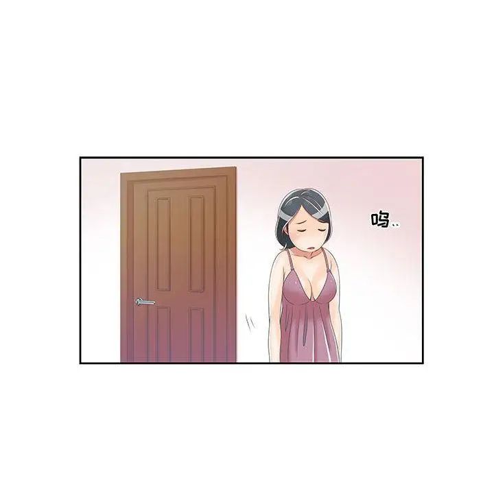 女人村的男老師第1话