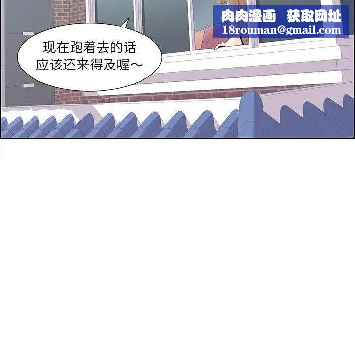 女人村的男老师第1话