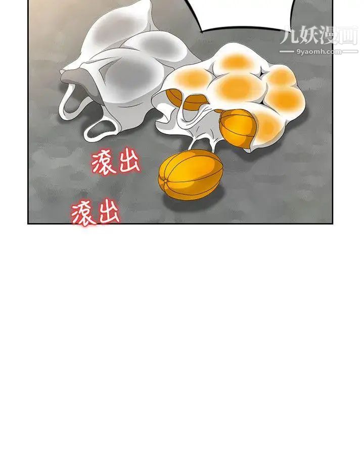 噓!姊姊的誘惑第9话-一炮就可以了吧?