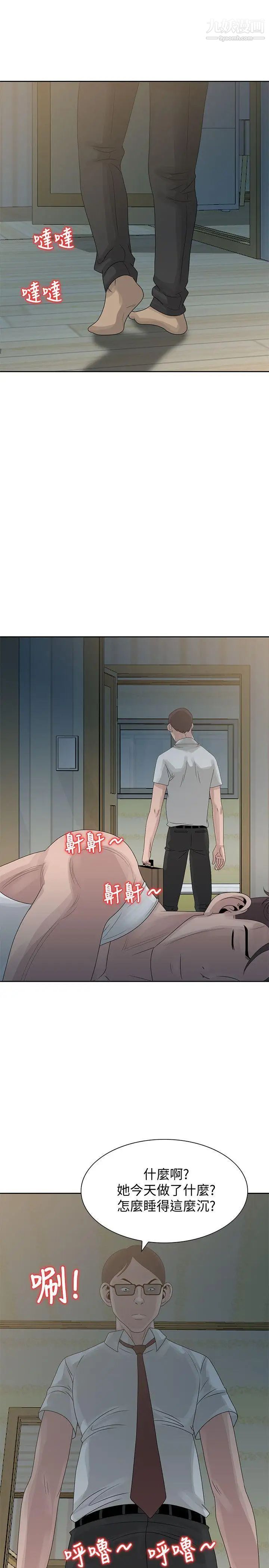 嘘!姊姊的诱惑第9话-一炮就可以了吧?